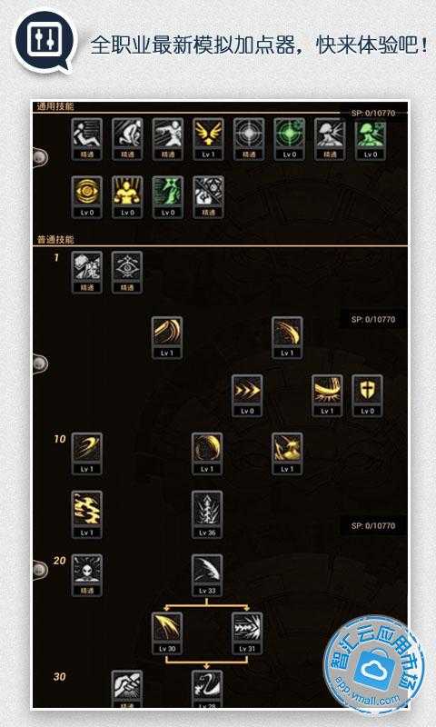 地下城与勇士DNF掌游宝4.6.0_安卓版 免费下