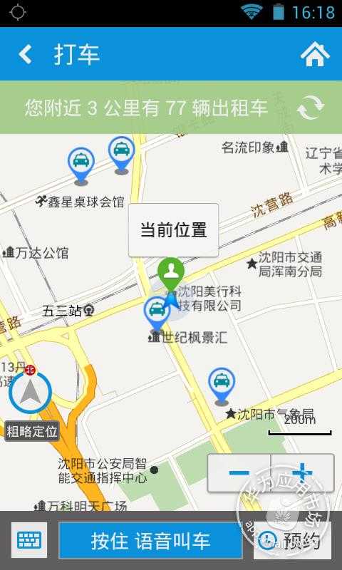 悠悠驾车和悠悠导航_悠悠地图导航_悠悠导航 悠悠驾车