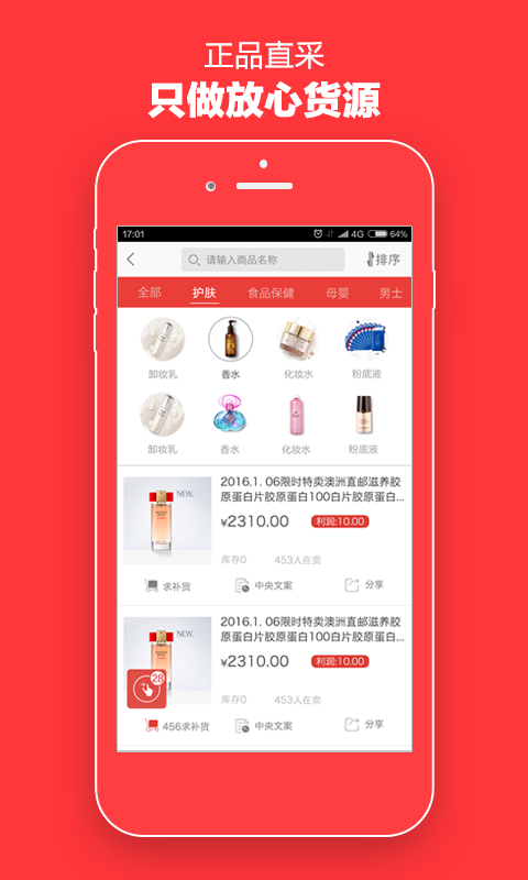 宅微店-0投入开微店，轻松做微商赚钱_微店要不要保证金_微信开微店要钱吗