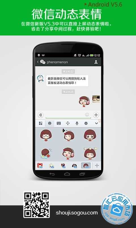 搜狗输入法免费下载_智汇云应用市场|搜狗输入