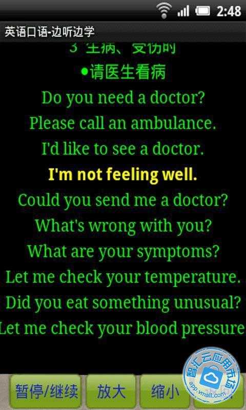 英语口语-边听边学免费下载_智汇云应用市场|