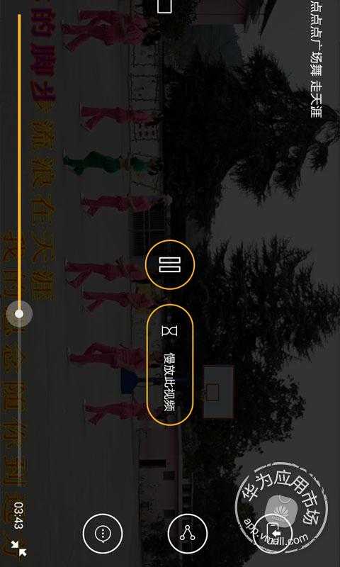 广场舞视频-蛙趣免费下载_华为应用市场|广场