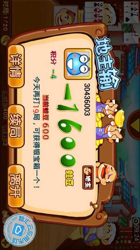 蛙蛙斗地主3.4.13_安卓版 免费下载|精品安卓(