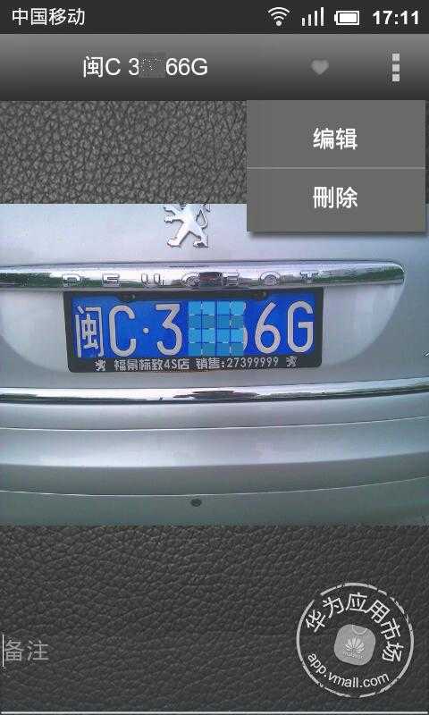 云脉ocr车牌识别