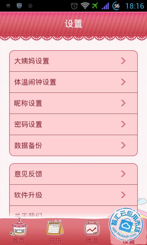 【商都】<em>月经周期计算器</em>_<em>女性月经周期计算器</em>