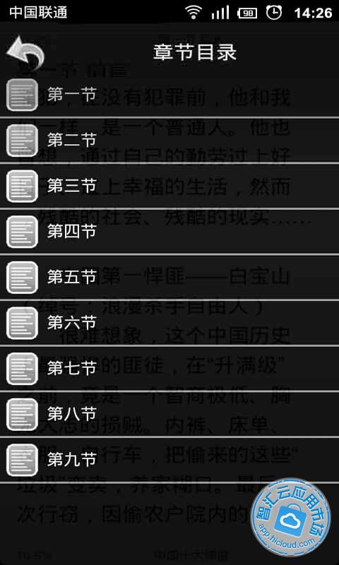 这十大悍匪包括:<em>白宝山</em>