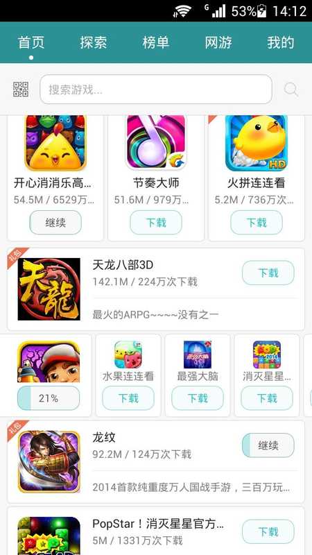 华为游戏中心浮动窗口应用程序