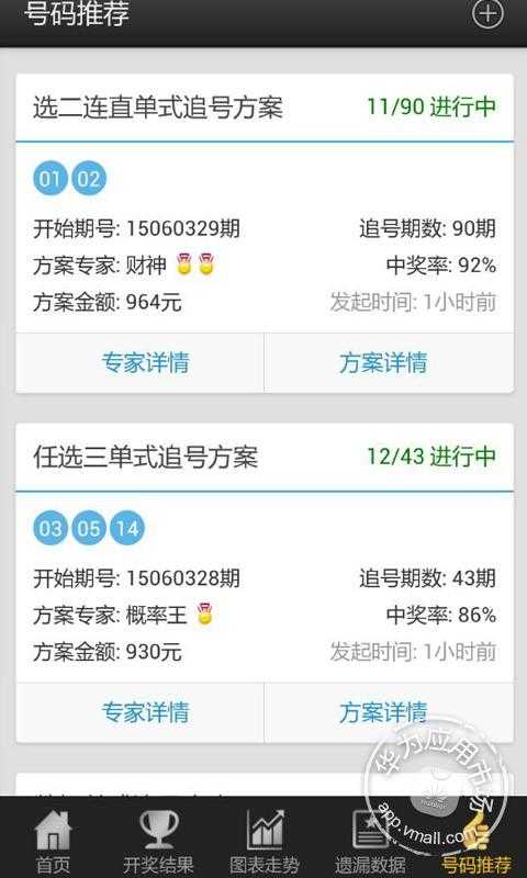 快乐十分前三组遗漏求推荐!_校园生活_奇飞知