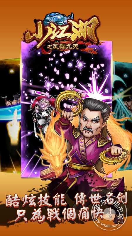 小江湖之凤舞九天免费下载_华为应用市场|小江