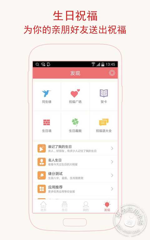 生日管家电脑版_电脑管家电脑版下载_电脑管家电脑版官方下载