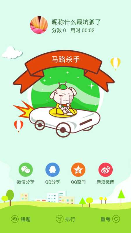 科目一仿真考试_jiaxiaoyidiantong_嗯驾校一点通