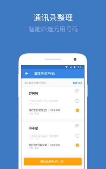q同步助手下载_同步助手下载_q同步助手下载