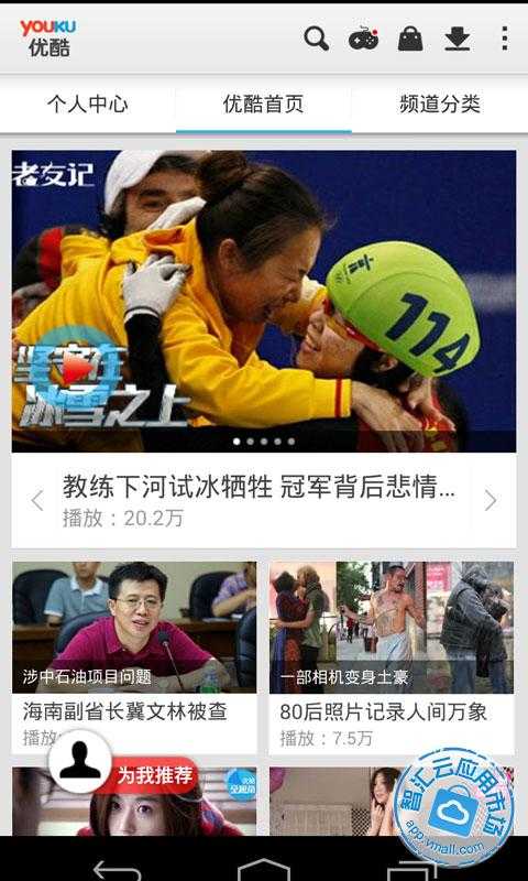 腾讯视频_优酷 高清视频_优酷网