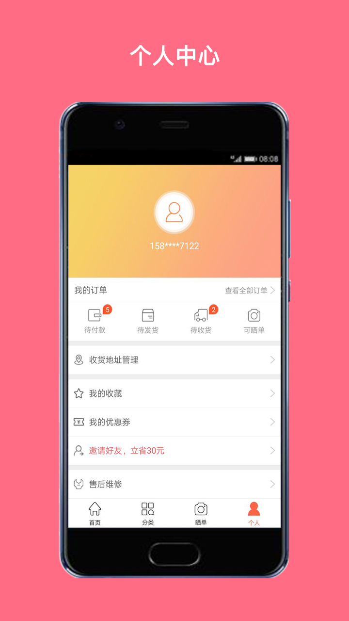 二手手机找靓机免费下载_华为应用市场|二手手