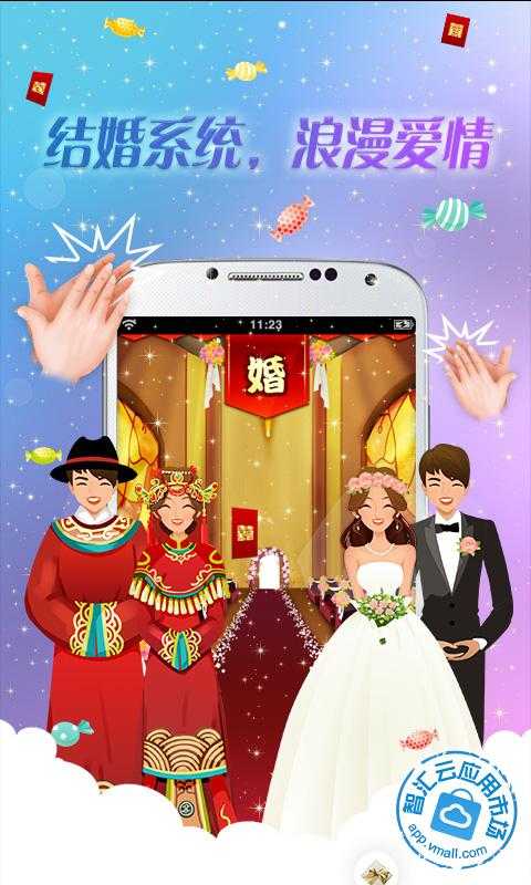 <em>对面把妹</em>免费下载_智汇云应用市场|<em>对面把妹</em>下