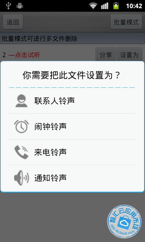 <em>美女</em>手机<em>变声器</em>免费下载_智汇云应用市场|<em>美女</em>