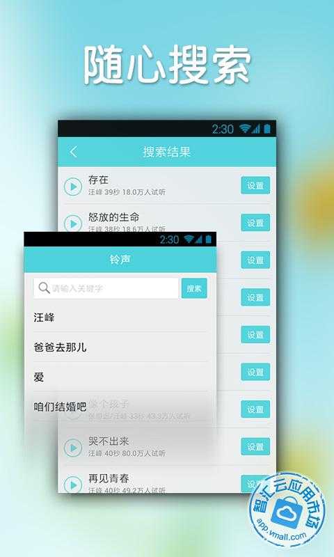 酷狗音乐铃声制作器