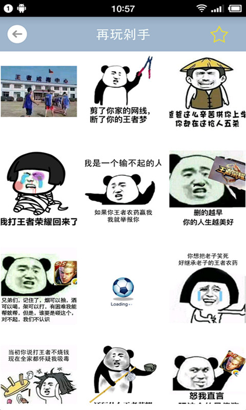 怼图片v图片队友做背景的适合表情(搞笑)图片