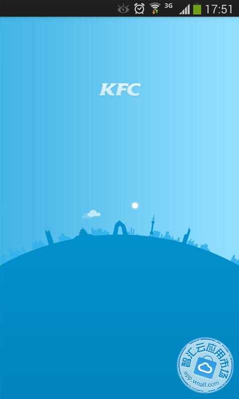 肯德基优惠券2.2_|精品安卓(Android)软件下载