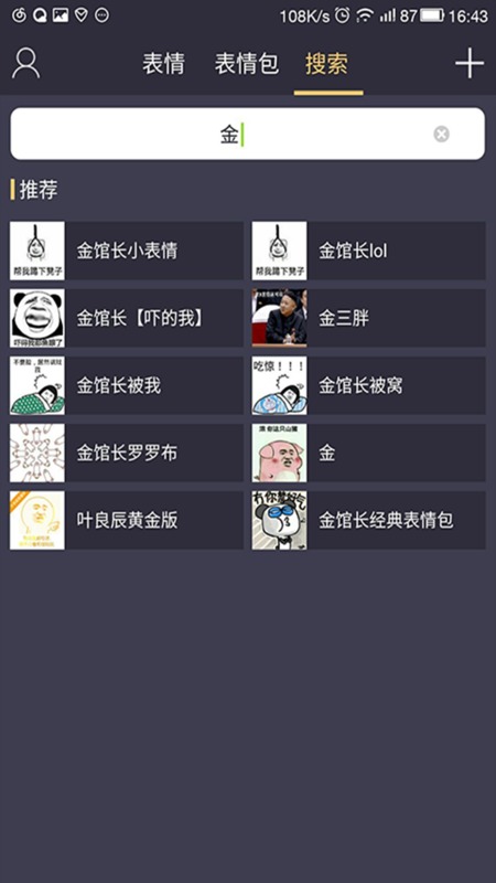 微信脸部没了搞笑表情表情包恐怖图片