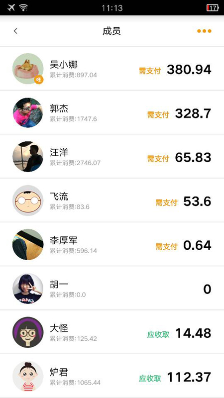 圈子账本记账_圈子账本下载_圈子账本创建圈子