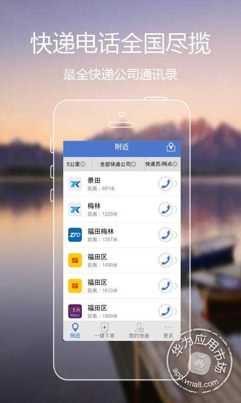 寄快递虚拟电话怎么打