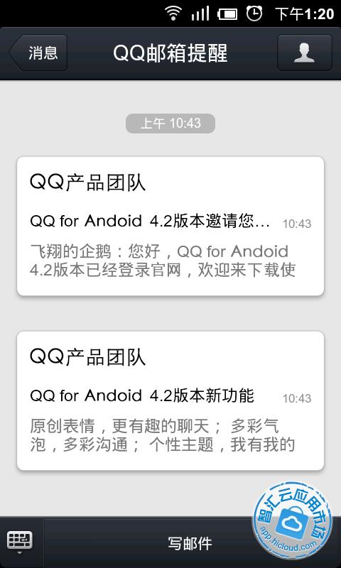手机QQ免费下载_智汇云应用市场|手机QQ下载