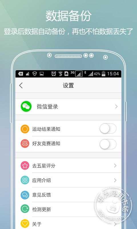 春雨计步器清除数据_春雨计步器怎么使用_春雨计步器数据怎么恢复