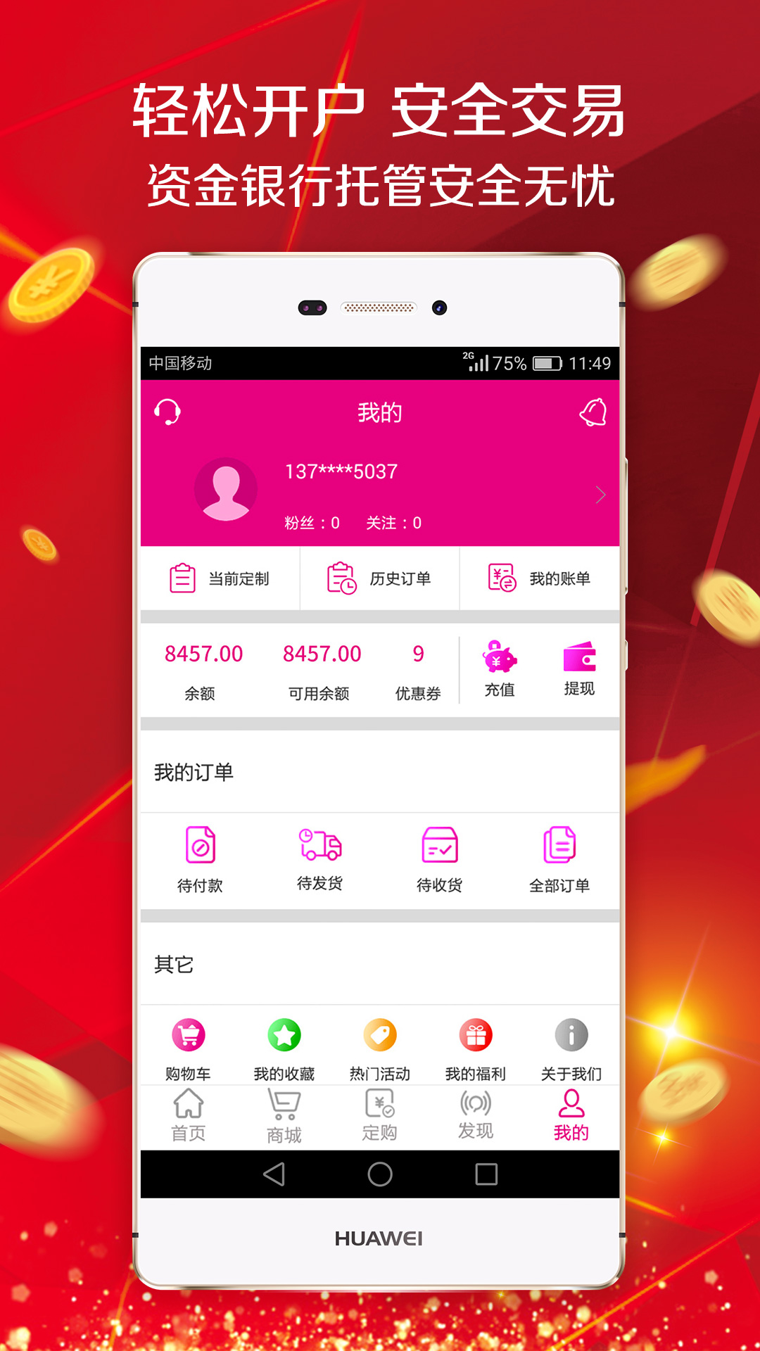 外汇期货现货赚钱投资爱交易软件免费下载_华