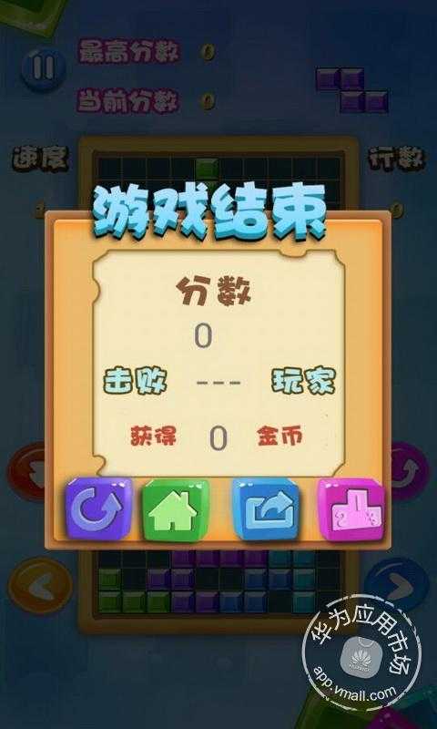 俄罗斯方块免费下载_华为应用市场|俄罗斯方块