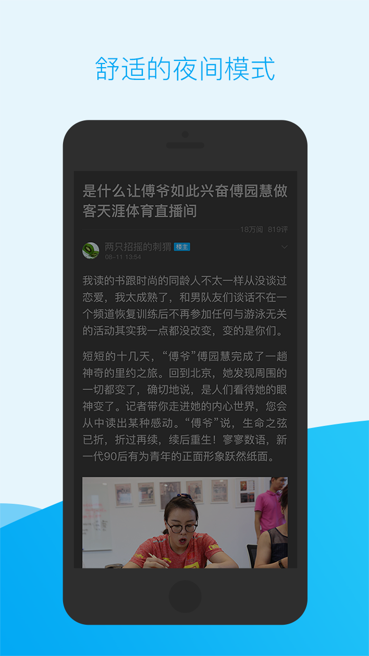 天涯日报免费下载_华为应用市场|天涯日报下载|天涯 ...