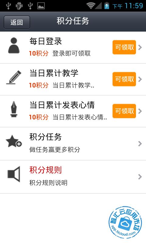 <em>爱聊妹</em>免费下载_智汇云应用市场|<em>爱聊妹</em>下载|爱