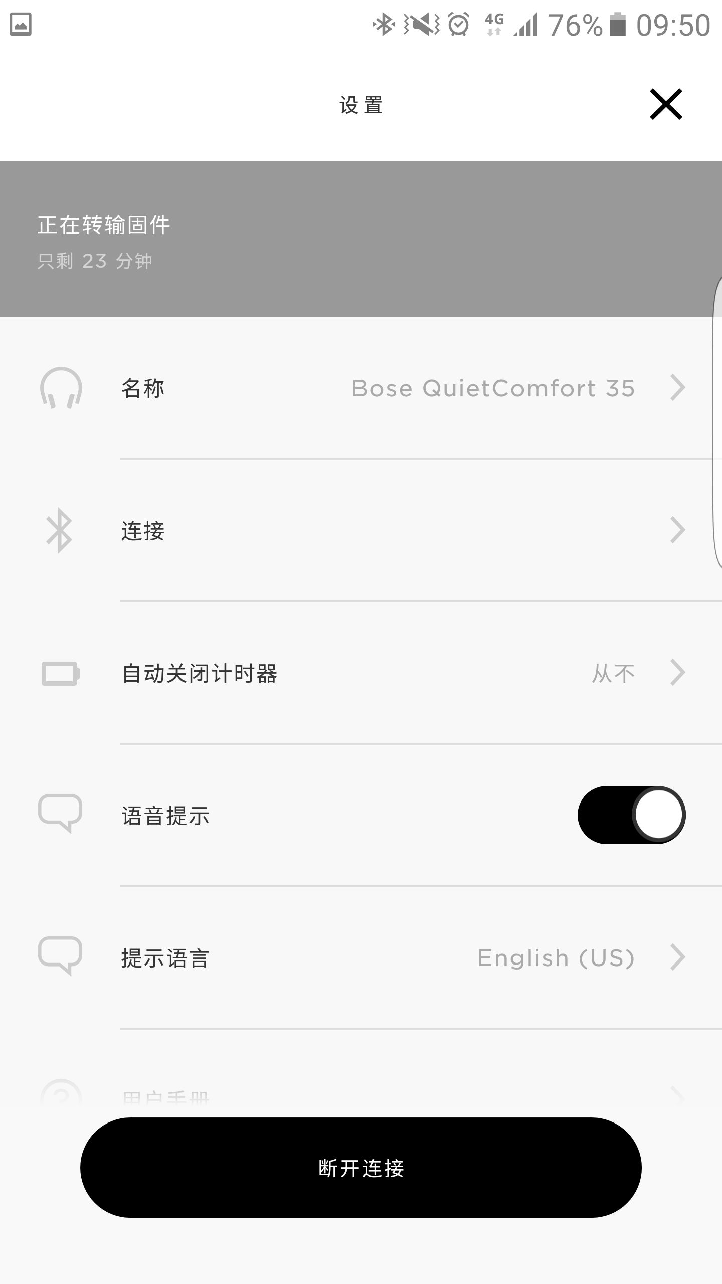 免费下载_华为应用市场|Bose Connect安卓版(