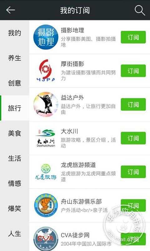 华为手机微信图片收藏不能编辑