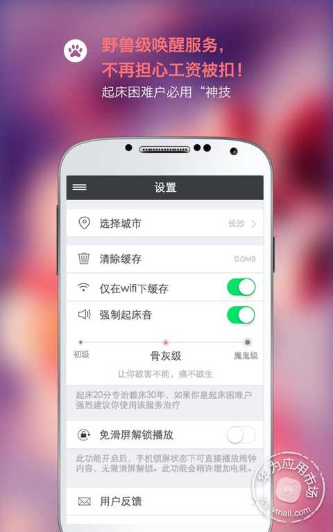 起床歌曲的歌谱