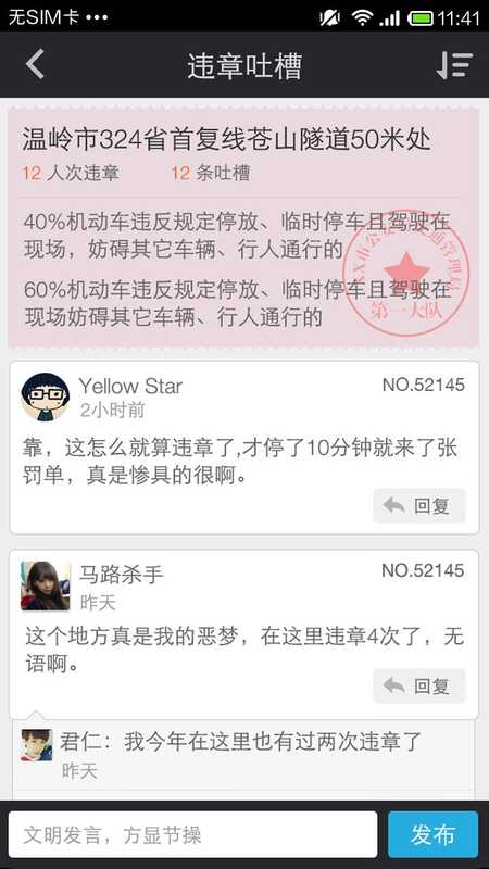 异地违章多久能查到 - 图片大全 - 金鹰信息网