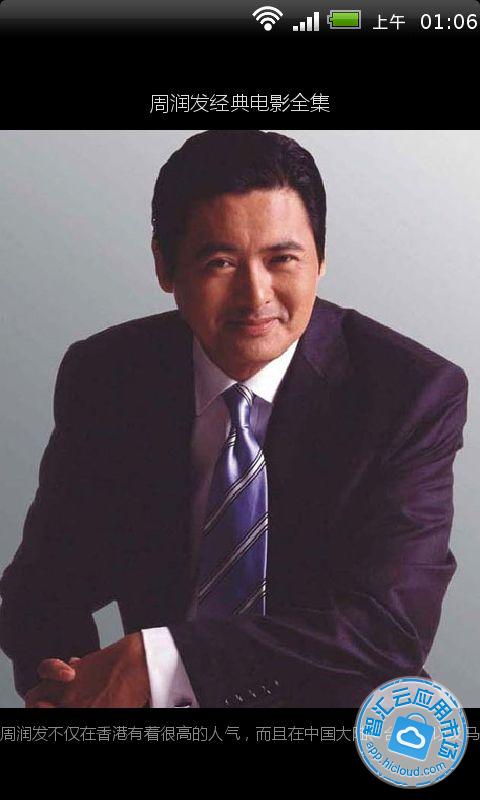 周润发经典电影全集免费下载
