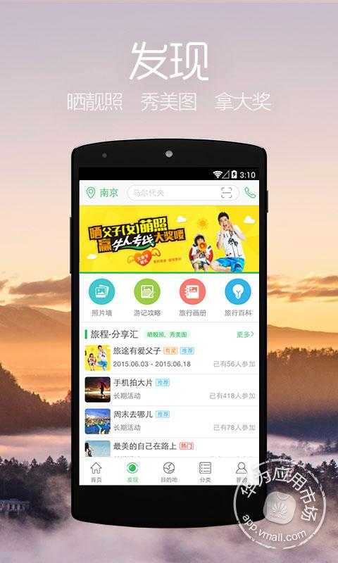 途牛旅游免费下载_华为应用市场|途牛旅游下载