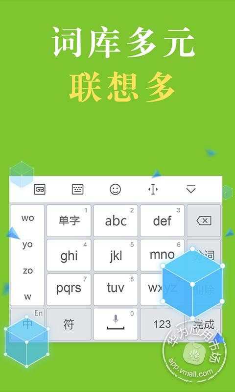 国笔输入法免费下载_华为应用市场|国笔输入法下载|国