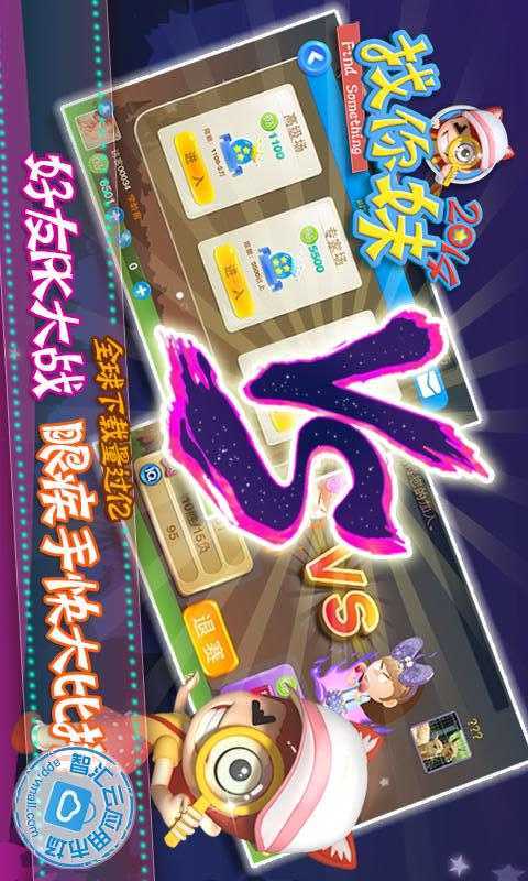 <em>找你妹</em>2014<em>免费下载</em>_智汇云应用市场|<em>找你妹</em>2