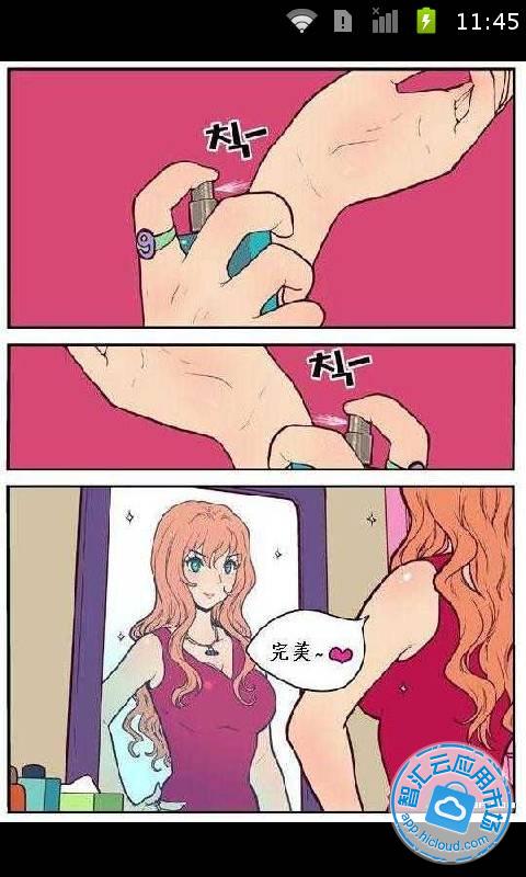 韩国邪恶爆笑漫画合集免费下载