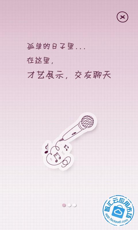 我秀-社交视频聊天v社交全新牡丹免费下载_智汇平台学画视频图片