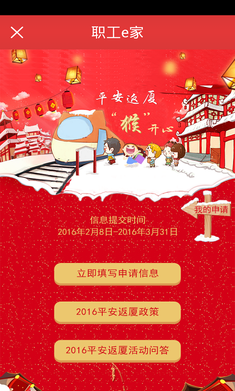 其他安装方式 职工e家 截图 职工e家是一款为工会服务卡持卡会员