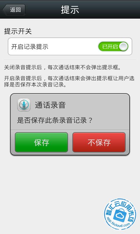 我的手机录音不小心删除了,可以恢复吗?安卓系统的手机