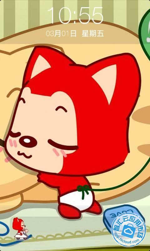 锁屏锁屏阿狸锁屏免费下载_智汇云应用市场|锁