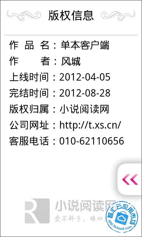 兽妃皇上的小萌宠_完结小说免费下载_智汇云