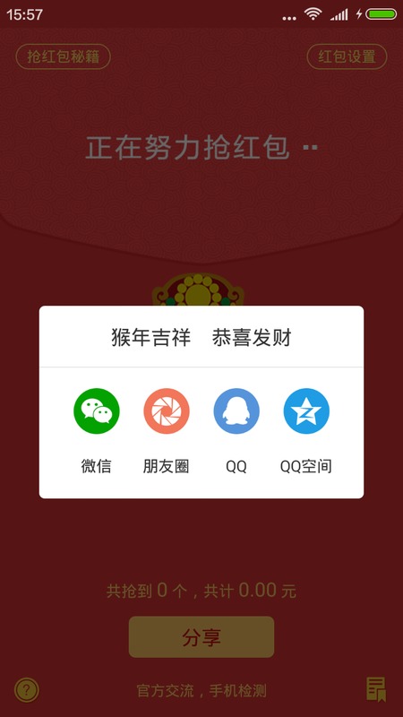 可以领红包的软件_好惠赚红包口令怎么领_走路领红包软件那个好