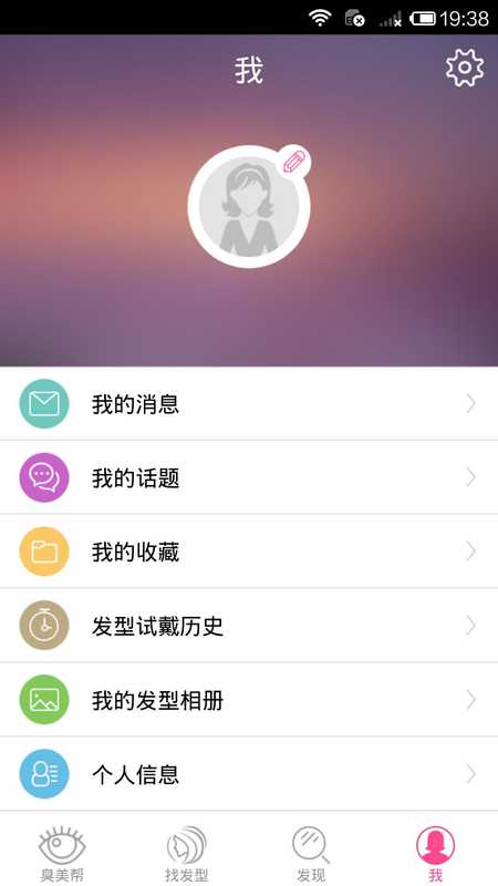 <em>臭美发型</em>+介绍