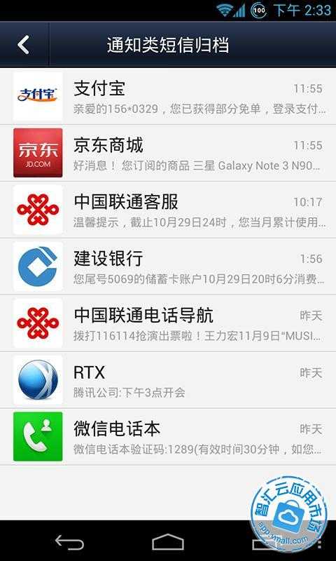 独家微信头像导入;支持通知类短信自动归档,垃圾短信拦截,短信收藏&加_头像大全 独家微信头像导入;支持通知类短信自动归档,垃圾短信拦截,短信收藏&加