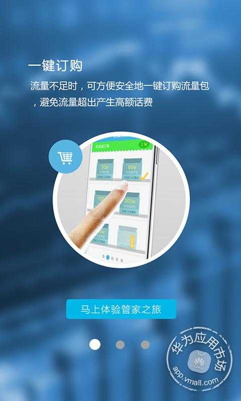 天翼应用市场_应用宝 华为应用市场_华为应用市场 应用宝